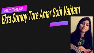 Ekta Somoy Tore Amar Sobi Vabtam Acoustics Version  oporadhi Sad song unplugg [upl. by Amato]