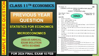 class 11th economics paper  2024 annual exam 15 feb  sample paper question  2023 pyq solution [upl. by Lednew]