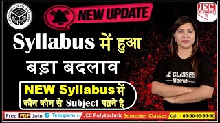 Syllabus में हुआ बड़ा बदलाव  Upbte Big Update  जाने कौन कौन से Subject पढ़ने है  JE CLASSES [upl. by Launcelot]