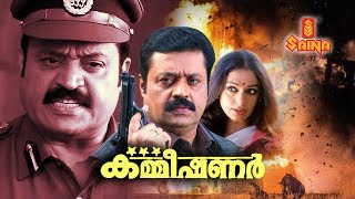 Commissioner Malayalam movie  HD  Suresh Gopi Shobana Ratheesh  Ranji Panicker  Shaji Kailas [upl. by Herb]