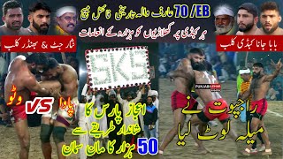 Rajput Vs Ehsan Watoo  Final 70Eb Arif Wala  Baba Jana Vs Nisar JuttampBihndar Club  22102024 [upl. by Ammamaria]