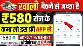 Chevron Earning App Se Paise Kaise Kamaye  Chevron Earning App  Online Earning App [upl. by Aloiv]