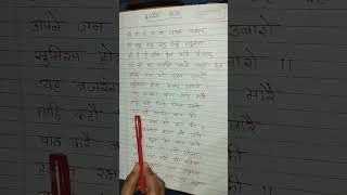 Bajrang baan lyricssonymusicmusictseriessongsonglyricsytshortsshortsviral [upl. by Gertrude629]