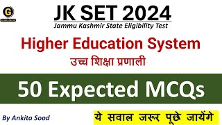 50 Expected MCQs on Higher Education System for JKSET 2024  Important Questions for Paper 1 [upl. by Chapa]