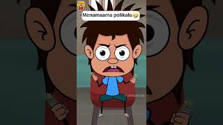 Paapam mama😜🤣 funmoji2d villagecomedy comedy funny cartoon animation shorts shortvideos mom [upl. by Adliwa]