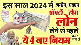 New Rules होम लोन समेत सभी तरह के बैंक लोन पर साल 2024 से 5 नए नियम लागू PM Modi news [upl. by Einnim]