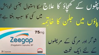 zeegap capsules 75 mg uses in urdu  zeegap 75mg  zeegap pregabalin 75 mg uses [upl. by Tica389]