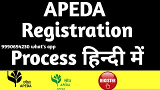 APEDA Registration Process [upl. by Nisaj322]