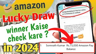 Amazon Lucky Draw Winner kaise check kare in 2024   How to check Amazon Lucky Draw Winner [upl. by Alliuqat]