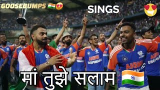 Team India Sings Maa Tujhe Salam At Wankhede Stadium 🇮🇳  Goosebumps 😍  T20 World Cup Winners [upl. by Ecraep]