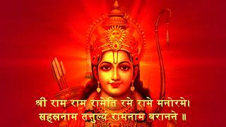 Shri Ram Ram Raameti Raametiश्री राम राम रामेति रामेति  Ram Mantra 108 Times [upl. by Arekahs]