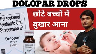 dolopar drops  dolopar drops kis kaam aati hai  dolopar drops 15ml  dolopar drops in hindi [upl. by Eerpud]