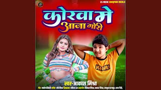 Korwa Me Aaja Gori Bhojpuri Chaita Song [upl. by Epps78]