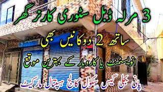 House For Sale In IslamabadDouble story house for saleShops for sale in islamabadpk buyampsale [upl. by Adnolaj759]