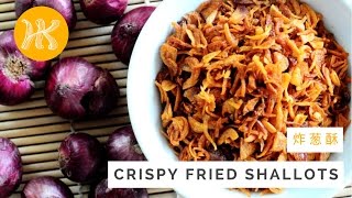 Crispy Fried Shallots Recipe Bawang Goreng 炸葱酥 葱头油  Huang Kitchen [upl. by Zosema959]