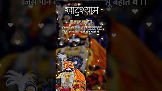 Jay shree shyam baba 🙏🚩1234500subs [upl. by Shauna74]