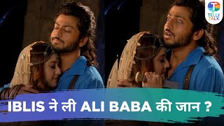 Ali Baba – Ek Andaaz Andekha Update Iblis ATTACKS Ali Baba  TV News [upl. by Merat]