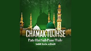 Chamak Tujhse Pate Hai Sab Pane Wale [upl. by Eckmann210]