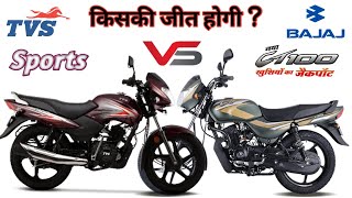 Bajaj Ct 100 Vs Tvs Sports Bs6  Full Comparison  In Hindi  Price  Mileage [upl. by Yarazed]