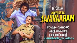 Saripodhaa Sanivaaram Full Movie Malayalam Explained Review  Suryas Saturday Malayalam Explanation [upl. by Alyehs]