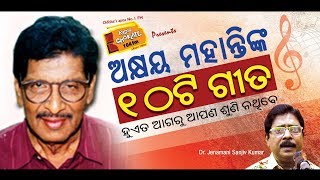 10 Akshaya Mohanty Odia Songs You May Not Have Heard Before [upl. by Damle]