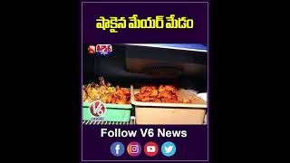 GHMC Mayor Vijayalakshmi’s Surprise Checks At Popular Restaurants In Hyderabad  V6 Teenmaar [upl. by Ynos10]