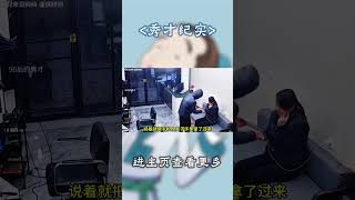 女子遭遇抢劫，直到对方走远，她这才反应过来 监控下的一幕 [upl. by Pagas118]