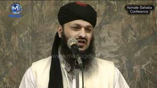 Azmt e Sahaba Conference No 2 Part 1 عظمتِ صحابہؓ کانفرنس [upl. by Reynard816]