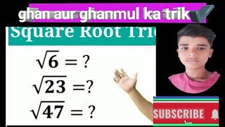 Qube root and qube math ka sawal II घन और घनमूल का गणित [upl. by Oemac469]