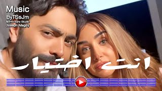 تامر حسني انت اختيار اغنية فيلم بحبك Tamer Hosny Enta Ekhtyar ByTSsJm [upl. by Chaworth675]