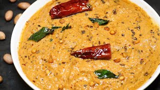 Peanut Chutney For Rice  పల్లి చట్నీని రుచిగా ఇలాచేయండి రైస్ రాగిసంకటి లోకి చాల బావుంటుంది [upl. by Ayote437]