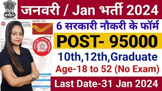 Top 6 Government Job Vacancy in January 2024  Latest Govt Jobs 2024  Sarkari Naukri 2024  Top 6 [upl. by Eirrej]