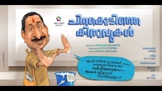 Chirakodinja Kinavukal Official Teaser 2 [upl. by Yrffoeg]