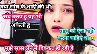 अंशु ने सासु को लेके बोली दिल की बात  Anshu shubham vlogs  sachin manisha vlogs  Apsara mom [upl. by Rotkiv]