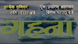 Nepali Serial Juthe जुठे Episode 145  Feb 28  2024 By Raju Poudel Marichman Shrestha [upl. by Mariejeanne]