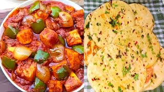 कढाई पनीर रेसिपी तंदूरी रोटी l easy Kadai Paneer Recipe Restaurant style [upl. by Jaynell711]