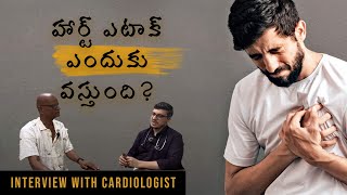 హార్ట్ ఎటాక్ పై అవగాహన  Interview Dr Sivareddy Naguri  Cardiologist [upl. by Annaeg427]