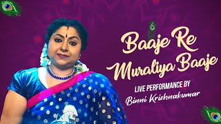 Baaje Re Muraliya Baaje Live Performance by Binni KrishnakumarSri Krishna BhajansDevotional Songs [upl. by Atelokin831]