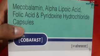 Mecobalamin Alpha Lipoic acid Folic acids and pyridoxine Hydrochloride capsules [upl. by Svoboda758]