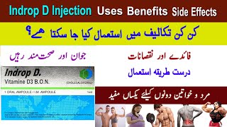 Indrop D Injection Benefits In Urdu  Indrop D Injection How To Use  Indrop D Injection How To Open [upl. by Airdnas558]