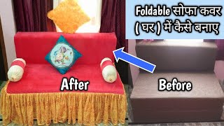 Foldable Sofa Cover Cutting and Stitching Very Simple Method घर मेें बनाए सोफा कवर [upl. by Neill450]