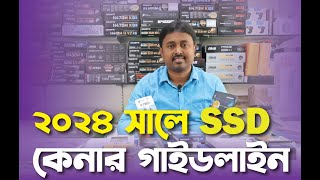 SSD Buying Guideline  SSD Price in Bangladesh  কোন এস এস ডি কিনবেন  NVME or SATA  Gen3 or Gen4 [upl. by Peti]