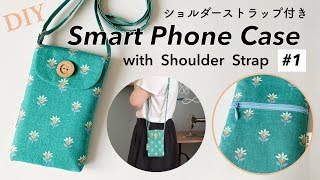 DIY Smart Phone Case スマホケース  ショルダーストラップ付き  Sewing Tricks  Tutorial 1 [upl. by Anaeli]