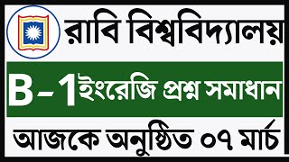 RU Admission B Unit Shift 1 Question Solution 2024। Rajshahi University B Unit Question Solve 2024 [upl. by Chanda177]