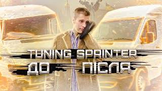 ДТП SPRINTER  ТЮНІНГ ЕВАКУАТОР ПЕРЕОБЛАДНАННЯ [upl. by Harragan]