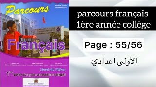 ‏parcours français 1ère année collège page 5556 [upl. by Brookhouse448]