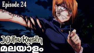 Jujutsu Kaisen Malayalam explanation Season 1 Episode 24 jujutsukaisen anime malayalamanime [upl. by Maddox662]