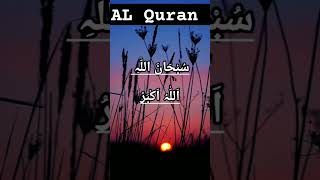 Khushi Ke Waqt Ki DuaPrayer For Happy Times dua quran allahﷻ islamic islamicstatus Islam [upl. by Tija58]