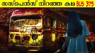 ബസ് നമ്പർ 375 ന് പിന്നിലെ നിഗൂഢതകൾ  Mystery behind bus number 375 [upl. by Pepito253]