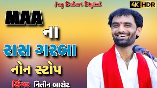 full Non Stop Special Maa na Garba 🙏❤️  Nitin Barot New Garba 💐🤩  trending garba maa [upl. by Erdua]